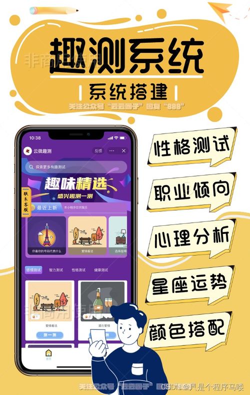 趣測系統(tǒng)搭建 悠閑、有趣、放松三合一，點佰趣分潤系統(tǒng)助力無憂運營
