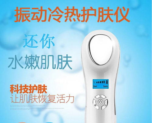 秀信家用冷熱便攜超聲波導(dǎo)入儀 科技賦能，開(kāi)啟專業(yè)級(jí)居家美膚體驗(yàn)