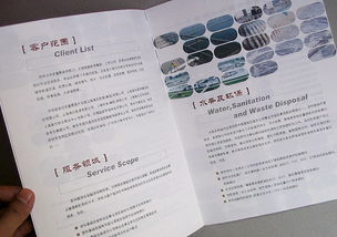 專(zhuān)業(yè)之道，精致呈現(xiàn)——《濟(jì)邦投資咨詢(xún)公司畫(huà)冊(cè)設(shè)計(jì)作品賞析》