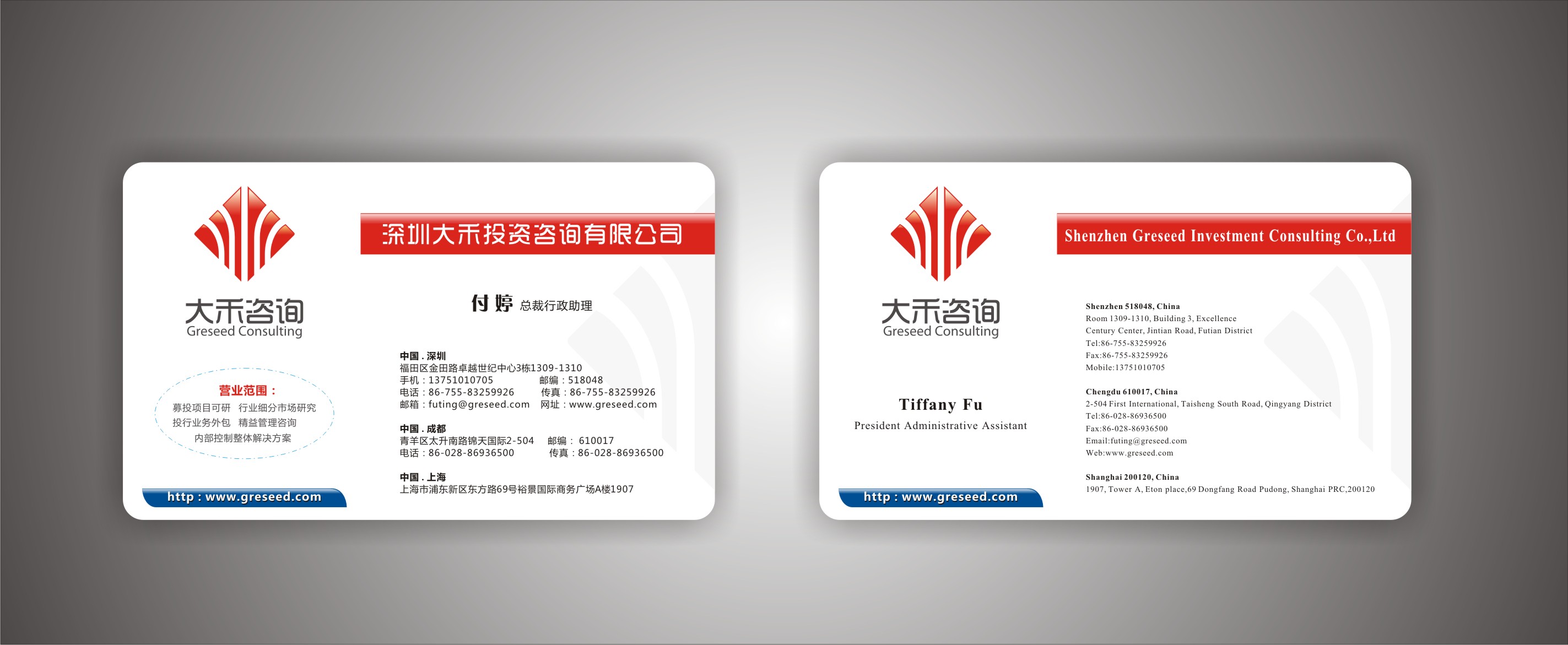 深圳大禾投資咨詢(xún) 專(zhuān)業(yè)名片設(shè)計(jì)，彰顯投資智慧與品牌魅力